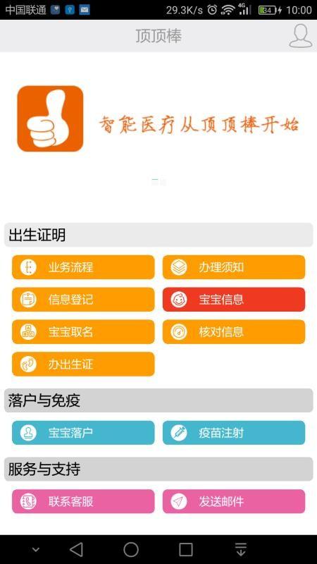 顶顶棒app下载,顶顶棒手机版