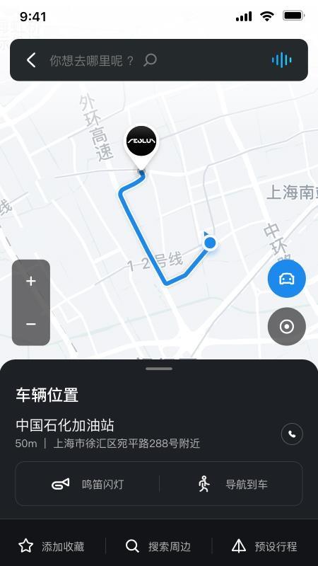 风神车联app下载,风神车联手机版