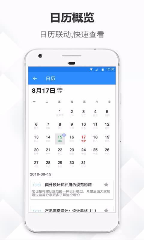 大象笔记app下载,大象笔记手机版