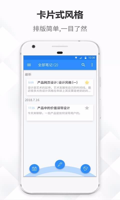 大象笔记app下载,大象笔记手机版