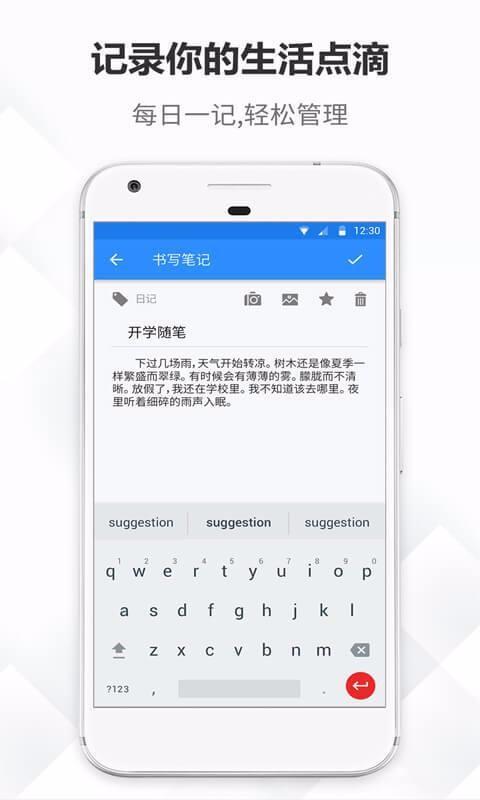 大象笔记app下载,大象笔记手机版