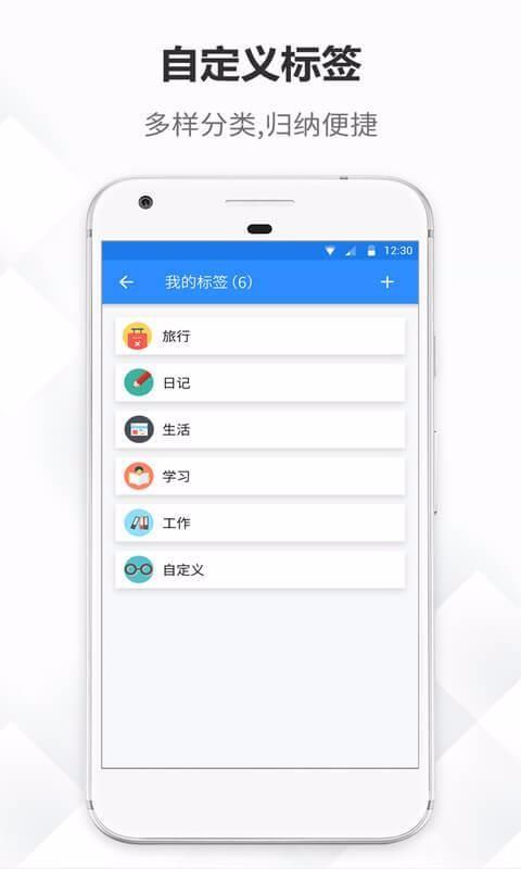 大象笔记app下载,大象笔记手机版