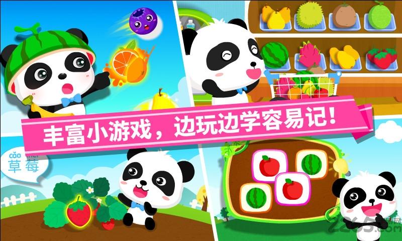 宝宝巴士宝宝学水果游戏(改名宝宝爱水果)下载,宝宝学水果,宝宝巴士,儿童游戏