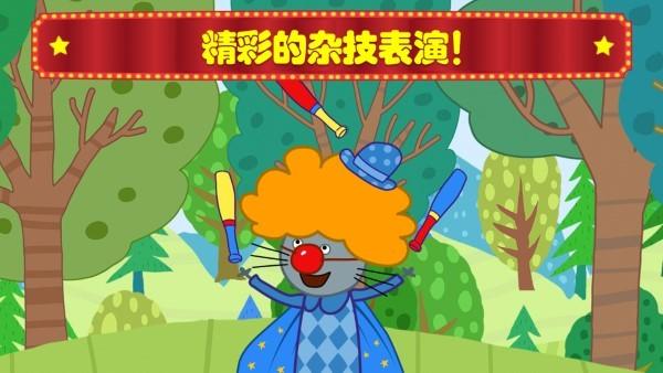 萌宠小镇马戏团游戏下载,萌宠小镇马戏团,儿童游戏,趣味游戏