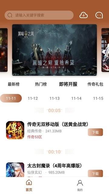 bt魔幻手游盒子官方版下载,游戏盒子,bt魔幻手游盒子