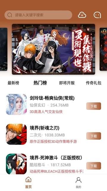 bt魔幻手游盒子官方版下载,游戏盒子,bt魔幻手游盒子