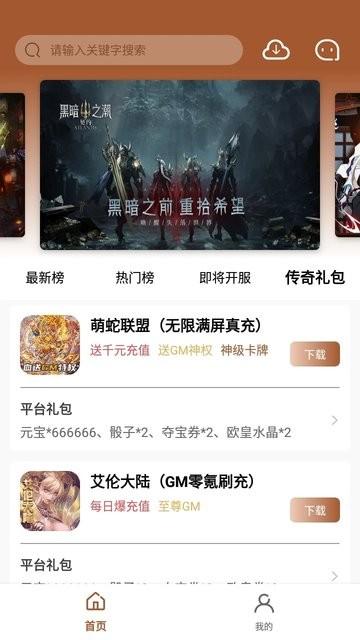 bt魔幻手游盒子官方版下载,游戏盒子,bt魔幻手游盒子