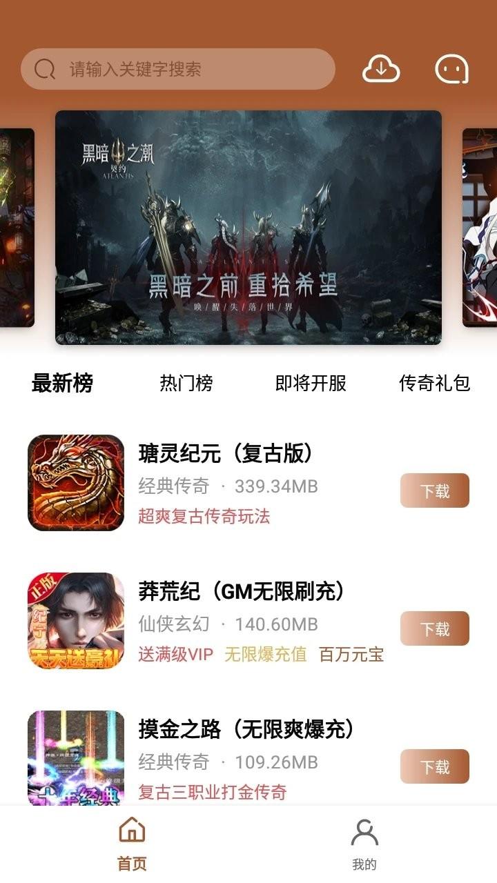 bt魔幻手游盒子官方版下载,游戏盒子,bt魔幻手游盒子