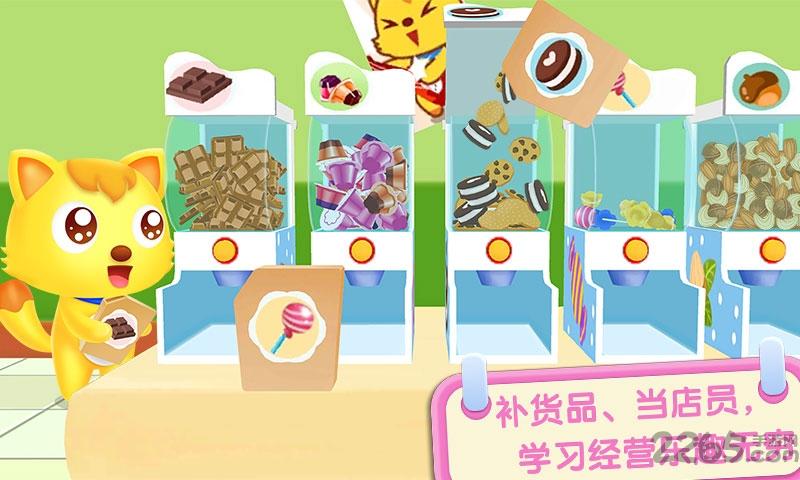 猫小帅超市游戏下载,猫小帅超市,超市游戏,儿童游戏
