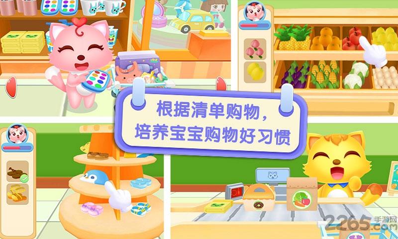 猫小帅超市游戏下载,猫小帅超市,超市游戏,儿童游戏