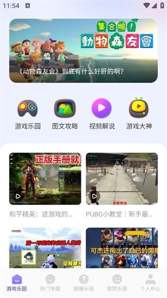 7399乐园游戏下载,7399乐园,游戏