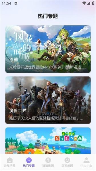 7399乐园游戏下载,7399乐园,游戏