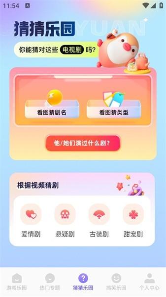 7399乐园游戏下载,7399乐园,游戏