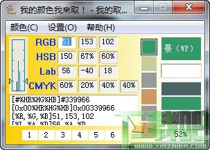 我的取色器,MyColor,颜色拾取,屏幕捕捉