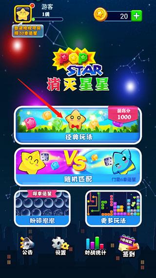 2024最新版本消灭星星游戏下载,消灭星星,消除游戏
