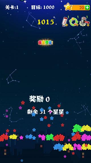 2024最新版本消灭星星游戏下载,消灭星星,消除游戏