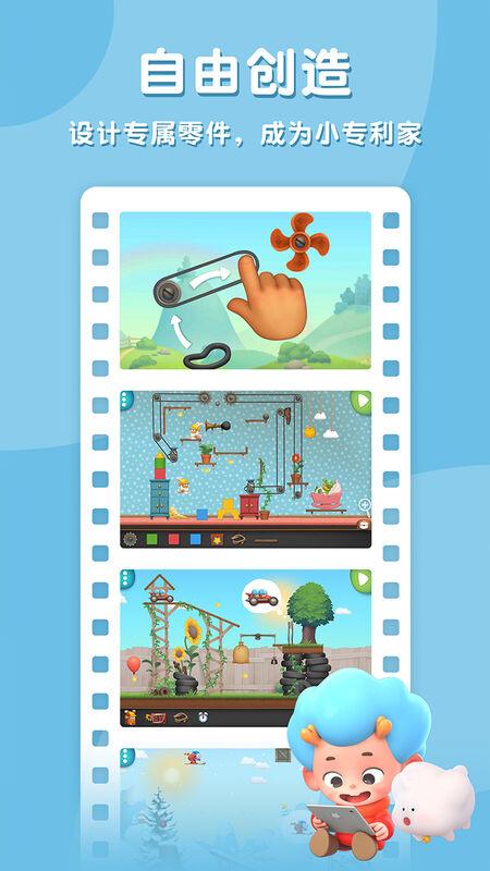 科学创想家最新版下载,科学创想家,物理游戏,益智游戏