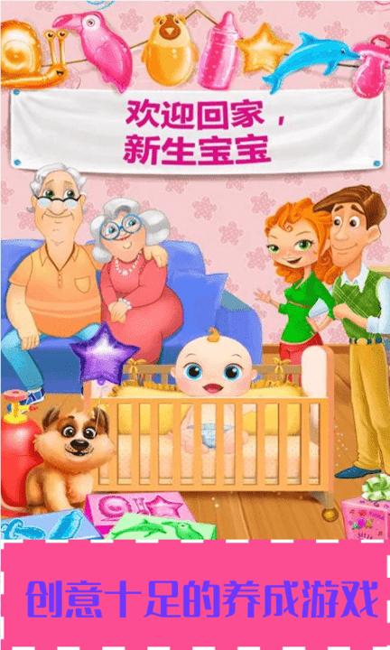 宝宝护理学说话游戏下载,宝宝护理学说话,儿童游戏
