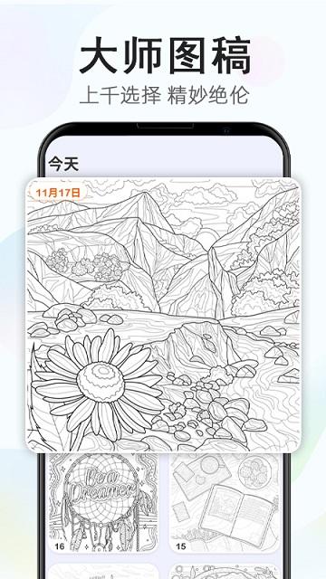 开心涂色游戏下载,开心涂色,涂色游戏