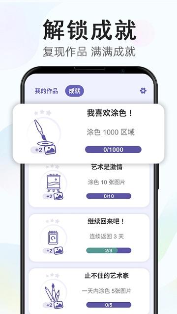 开心涂色游戏下载,开心涂色,涂色游戏
