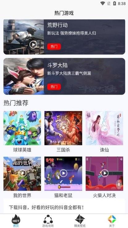 小黑虫游戏盒子app下载,小黑虫游戏盒子,游戏盒子