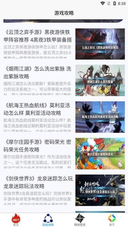 小黑虫游戏盒子app下载,小黑虫游戏盒子,游戏盒子