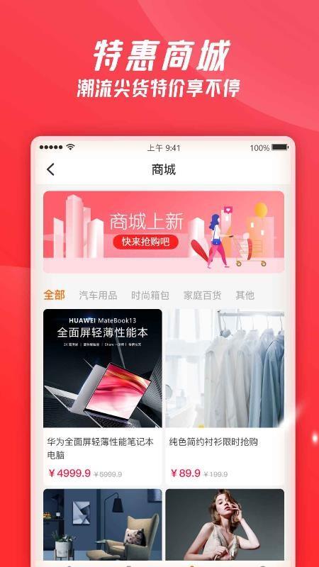 加油特惠app下载,加油特惠手机版