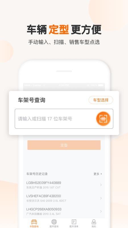 一车一件app下载,一车一件安卓版