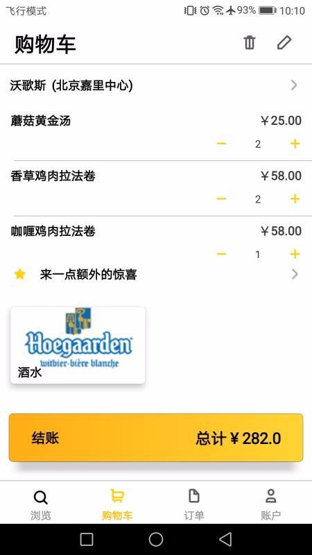 锦食送app下载,锦食送安卓版