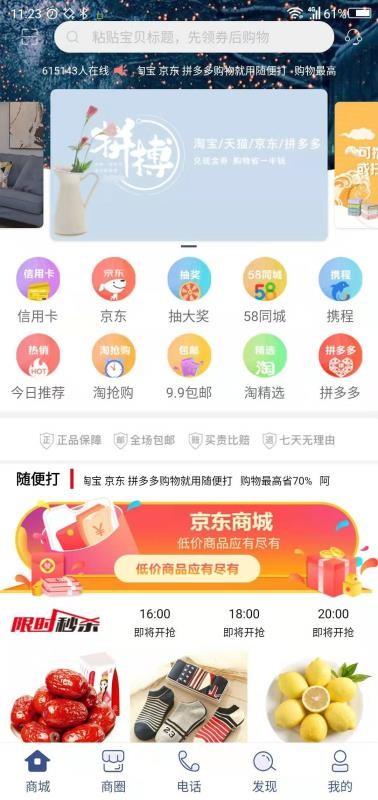 随便打app下载,随便打手机版