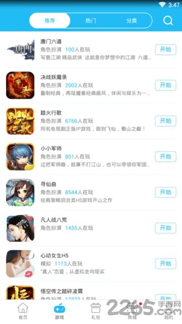 114游戏手机版下载,114游戏,游戏中心,手游平台