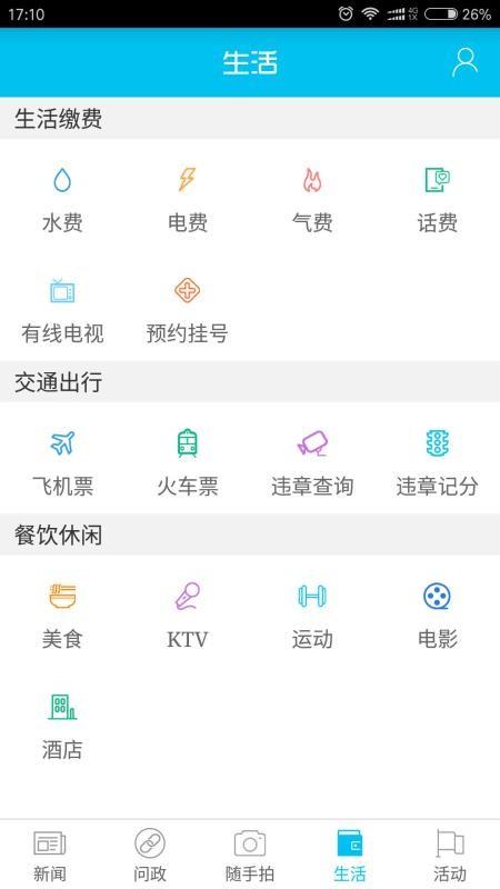 巫山app下载,巫山手机版
