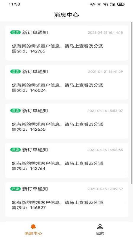 分发系统app下载,分发系统安卓版