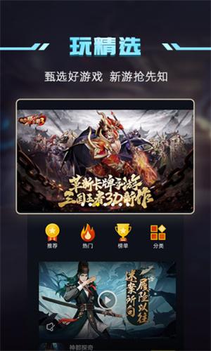 益玩1号玩家下载