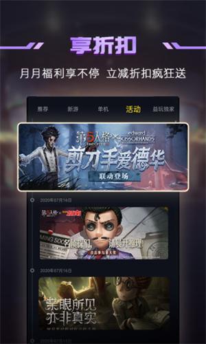 益玩1号玩家下载
