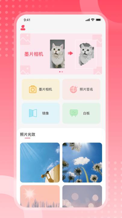 博租私人时光机手机版下载,博租私人时光机,修图app