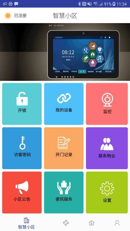 龙侨华app下载,龙侨华手机版