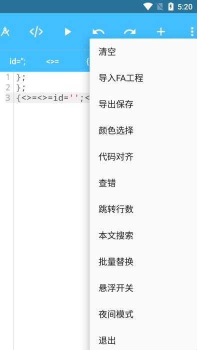 fa快捷助手app下载,fa快捷助手,编程app