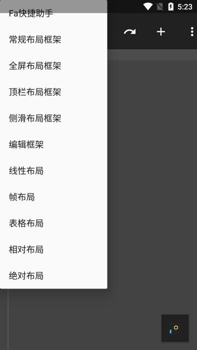 fa快捷助手app下载,fa快捷助手,编程app
