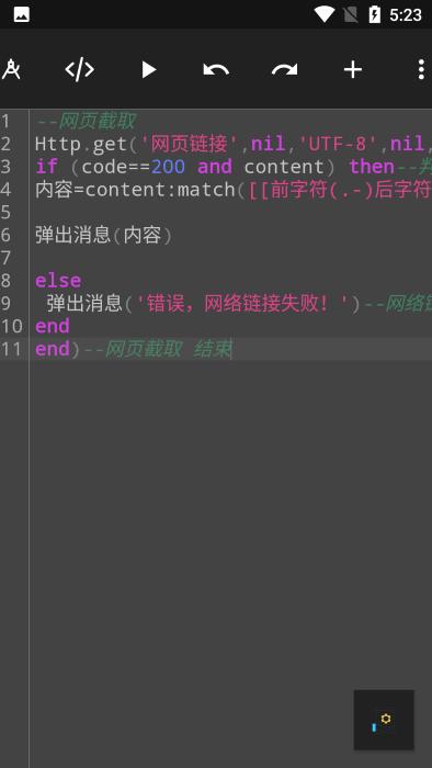fa快捷助手app下载,fa快捷助手,编程app