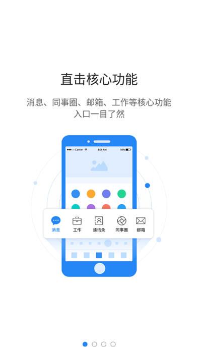 智慧迎江手机版下载,智慧迎江,迎江app,办公app