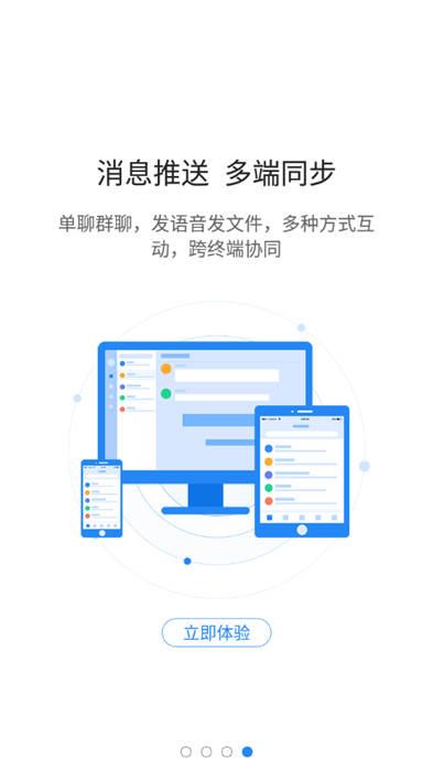 智慧迎江手机版下载,智慧迎江,迎江app,办公app