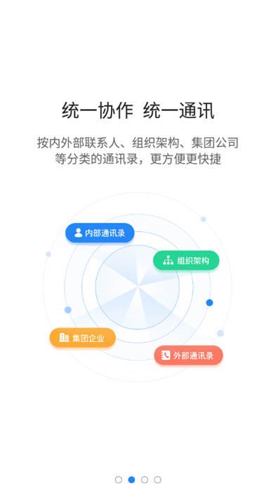 智慧迎江手机版下载,智慧迎江,迎江app,办公app