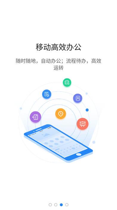 智慧迎江手机版下载,智慧迎江,迎江app,办公app