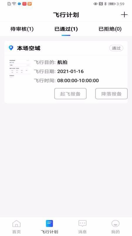瞰见app下载,瞰见手机版