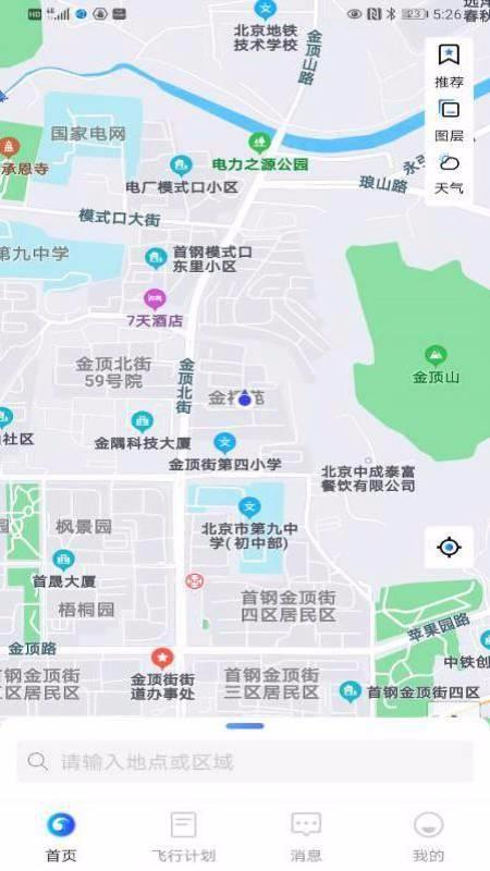 瞰见app下载,瞰见手机版