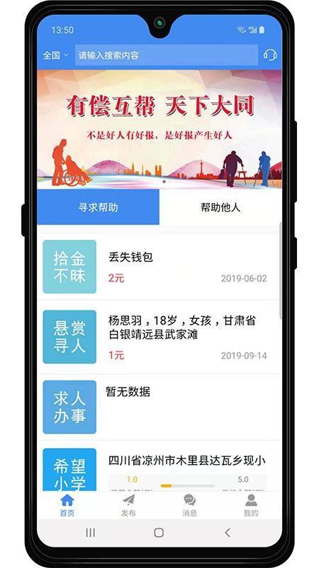 天下大同app下载,天下大同安卓版