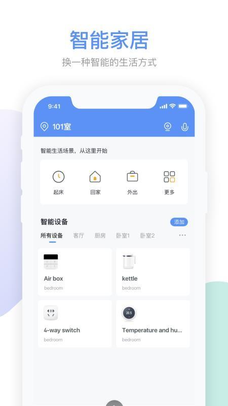 集智社区app下载,集智社区安卓版