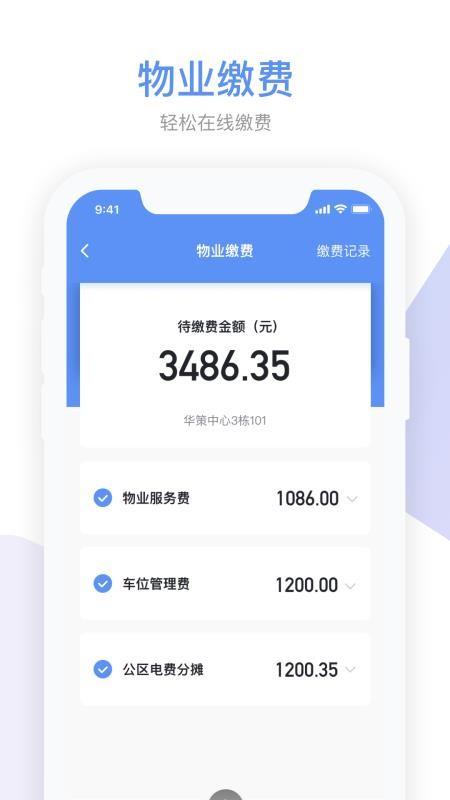 集智社区app下载,集智社区安卓版