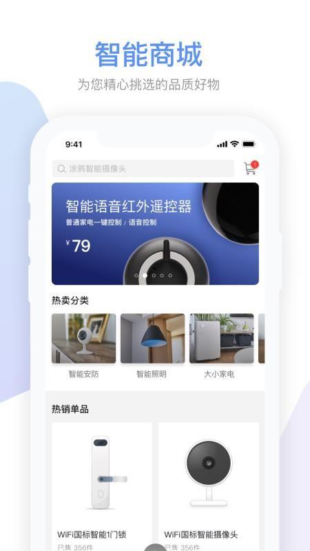 集智社区app下载,集智社区安卓版